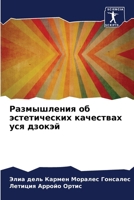 ??????????? ?? ???????????? ????????? ??? ?????? 6206642852 Book Cover