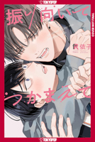 I Want to See Me in Your Eyes 1427884986 Book Cover