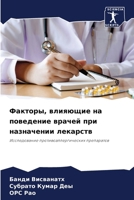 ???????, ???????? ?? ????????? ?????? ??? 6207937155 Book Cover