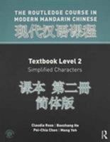 The Routledge Course in Modern Mandarin Chinese Level 2 Simplified Bundle 0415533074 Book Cover