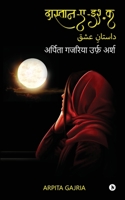 Dastan ae Ishq B0B6Q5JDTQ Book Cover
