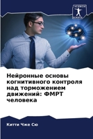 ????????? ?????? ... (Russian Edition) 620768043X Book Cover