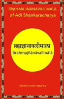 Brahma Jnanavali Mala of Adi Shankaracharya: Essence and Sanskrit Grammar 9395766301 Book Cover