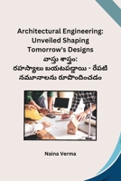 Architectural Engineering: Unveiled Shaping Tomorrow's Designs (Telugu Edition) B0CR1TN3S4 Book Cover