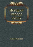 История народа Хунну 5424121187 Book Cover