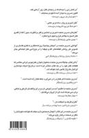 ماجراهای ساده]ی قد و نیم قد 1458349888 Book Cover