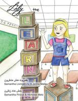 Lily the Learner - Hindi: The book was written by FIRST Team 1676, The Pascack Pi-oneers to inspire children to love science, technology, engineering, and mathematics just as much as they do. 1537356658 Book Cover