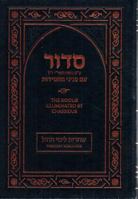 Siddur Illuminated by Chassidus - Weekday Shacharis 7 X 10 0826606296 Book Cover