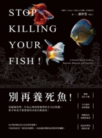 Stop Killing Your Fish!a Science-Based Guide to Bacteria, Behavior, and Nutrition (Chinese Edition) 6263908548 Book Cover