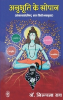 Anubhuti Ke Sopan (Hindi Edition) 9355004575 Book Cover