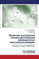 Reaktsii Kaskadnoy Geterotsiklizatsii Zameshchennykh Tio(seleno)Amidov 3659393134 Book Cover