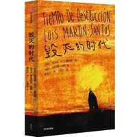 Tiempo de destrucción 752176126X Book Cover