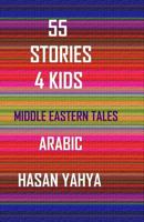 55 Stories 4 Kids: In Arabic 1440418756 Book Cover