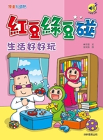 Red Beans and Green Beans Meet: Life Is Fun (Chinese Edition) 6264321230 Book Cover