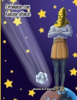 Drömmen som kungen glömde:: Profetian uppfylls (Swedish Edition) 9198881345 Book Cover