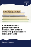 ?????????????? ... & (Russian Edition) 620794142X Book Cover