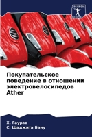 ?????????????? ... ??? (Russian Edition) 6207167309 Book Cover