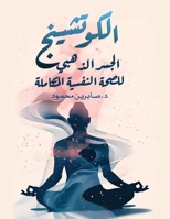 ?????????: ????? ?????? ????? ??????? ????????? 6338320135 Book Cover