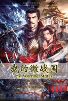 My Warring States 1546840796 Book Cover