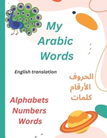 My arabic words B0C9S8W3ZF Book Cover