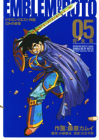 Dragon Quest: The Mark of Erdrick 05 1646094077 Book Cover