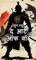 ???? ?? ??? (Hindi Edition) 9361907077 Book Cover