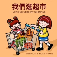 Let's Go Grocery Shopping: A Bilingual Children's Book in English and Traditional Chinese. 1069765775 Book Cover