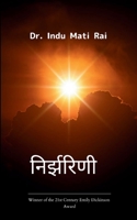 ????????? 9370923918 Book Cover