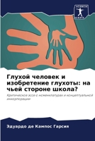?????? ??????? ? ??????????? ???????: ?? ???? ??????? ?????? 620774442X Book Cover