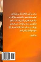 How to Reach to Your Maximum Potentials: Achieve More and Be the Successful Person You Wish to Be 1537765213 Book Cover