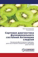 Sortovaya diagnostika funktsional'nogo sostoyaniya Aktinidii sladkoy: Osnovnye abioticheskie stressory, diagnosticheskie pokazateli i metodika diagnostiki 3659440086 Book Cover