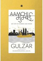 Aamchi Mumbai : My City in Stories and Poems 9365690005 Book Cover