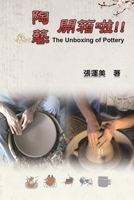 陶藝開箱啦！！（中英雙語版）: The Unboxing of Pottery (Chinese-English Bilingual Edition) 1647840694 Book Cover
