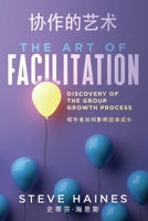 The Art of Facilitation (Dual Translation - English & Chinese): Discovery of the Group Growth Process 1734877200 Book Cover