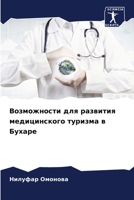 ??????????? ??? ... ?? (Russian Edition) 620768169X Book Cover
