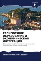 ??????????? ??????????? ? ????????????? ??????????: ????????????? ??????? ???????????? ???? ? ???????????? ?????? ??????????? 6207497619 Book Cover