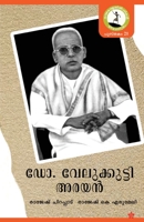 Dr. Velukutti Arayan 9386364557 Book Cover