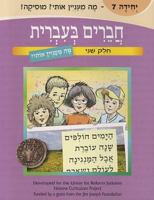 Chaverim B'Ivrit, Volume 7 080740909X Book Cover