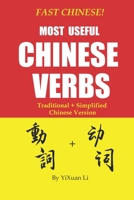 Fast Chinese! Most Useful Chinese Verbs! Traditional + Simplified Chinese Version 1657926079 Book Cover