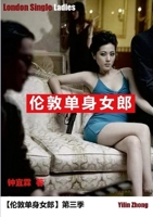 ?????? London Single Ladies: [??????] ??? (Chinese Edition) 1300372141 Book Cover