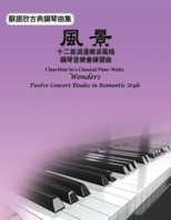 Chen-Hsin Su's Classical Piano Works: ... (Chinese Edition) 164784519X Book Cover