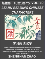 Puzzles to Read Chinese Characters (Part 19) - Easy Mandarin Chinese Word Search Brain Games for Beginners, Puzzles, Activities, Simplified Character ... for HSK All Level Students (Chinese Edition) B0CTWYM3BJ Book Cover