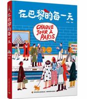 Everyday in Paris (Hardcover B0BZCPPVB3 Book Cover