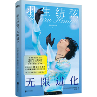 Yuzuru Hanyu: Infinite Evolution 7559678777 Book Cover