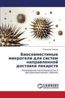 Biosovmestimye Mikrogeli Dlya Sistem Napravlennoy Dostavki Lekarstv 365939243X Book Cover