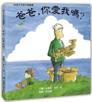 The Man Who Loved Boxes 9865664534 Book Cover