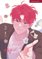 It's Just a Dream... Right?! (Comic) Vol. 2 B0FHP4DJRK Book Cover