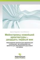 Meynstrimy noveyshey arkhitektury - dvadtsat' pervyy vek 3659987735 Book Cover