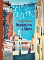 ??????????? ? ?????? (Russian Edition) 5006322608 Book Cover