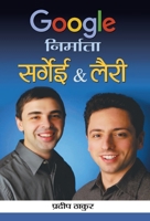 Google Nirmata : Sergey & Larry 9353225892 Book Cover